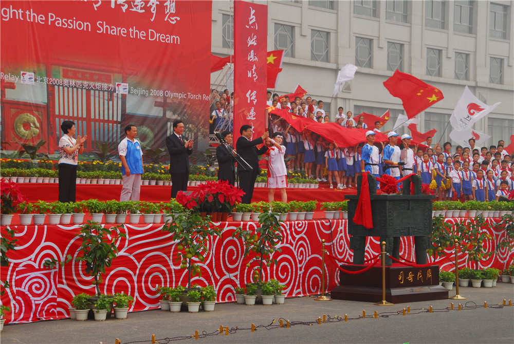 2008年北京奧運(yùn)火炬在安陽傳遞，司母戊公司司母戊鼎在火炬?zhèn)鬟f現(xiàn)場(chǎng)